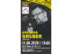 Lesung mit Andreas Gruber