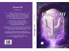Das Buch aus der PSI-Forschung "ESCAPE III - Die Erl&ouml;sung!" NEUERSCHEINUNG ab sofort erh&auml;ltlich!